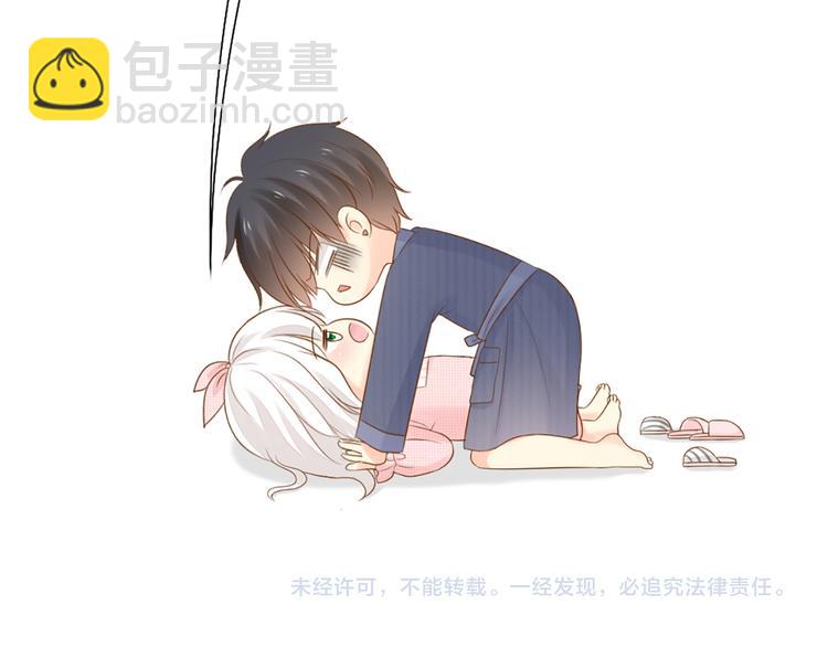 《新人类！男友会漏电》番外 永远是你的粉 第44页