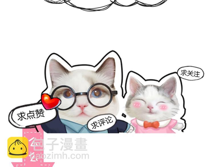 《新人类！男友会漏电》番外 永远是你的粉 第46页