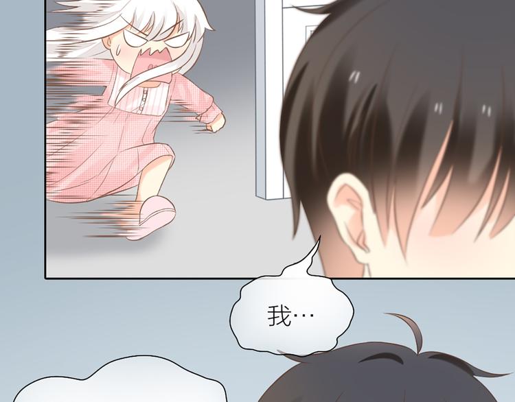 《新人类！男友会漏电》番外 永远是你的粉 第6页