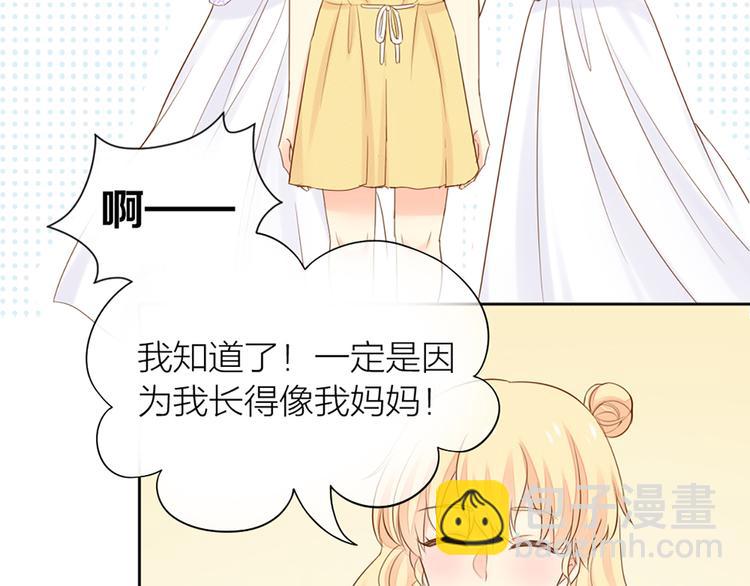《新人类！男友会漏电》第66话 嫉妒 第10页