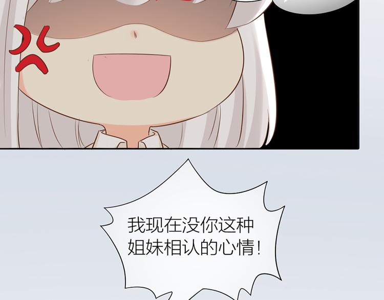 《新人类！男友会漏电》第66话 嫉妒 第12页