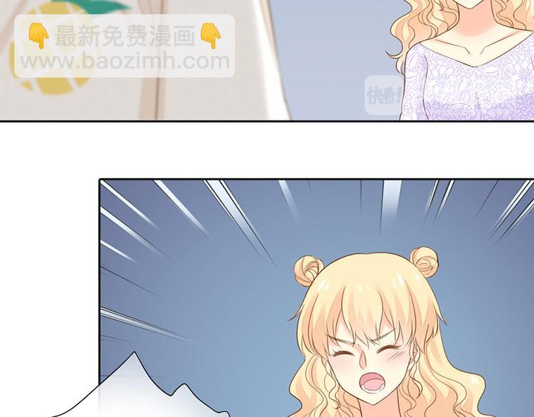 《新人类！男友会漏电》第66话 嫉妒 第15页
