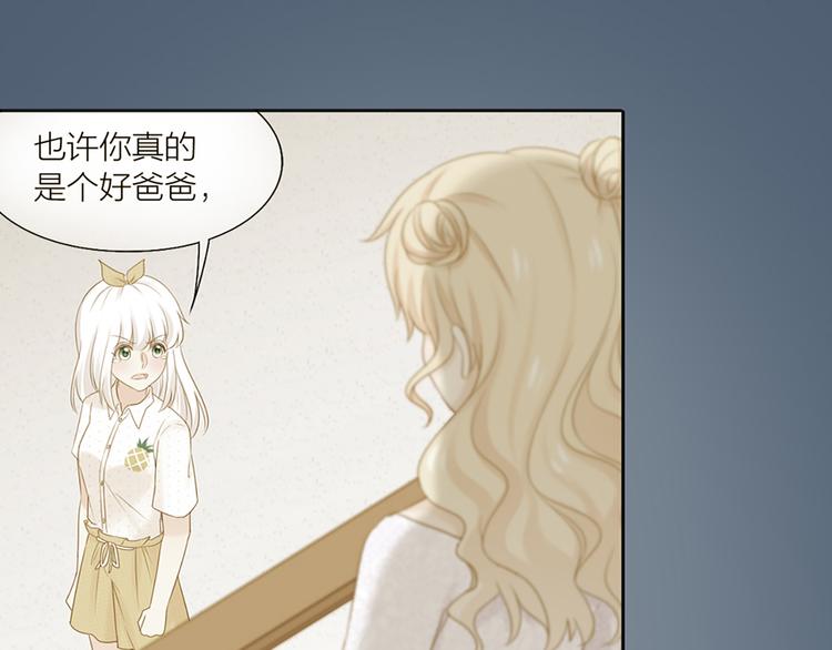 《新人类！男友会漏电》第66话 嫉妒 第1页