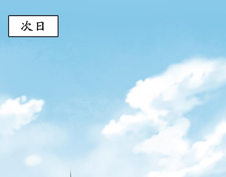 《新人类！男友会漏电》第66话 嫉妒 第25页