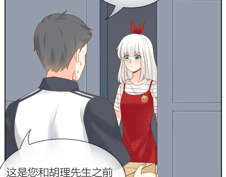 《新人类！男友会漏电》第66话 嫉妒 第27页