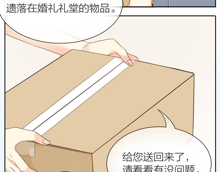 《新人类！男友会漏电》第66话 嫉妒 第28页