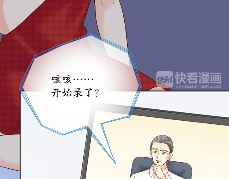 《新人类！男友会漏电》第66话 嫉妒 第34页