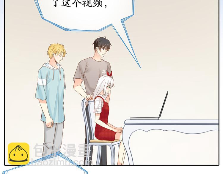 《新人类！男友会漏电》第66话 嫉妒 第36页