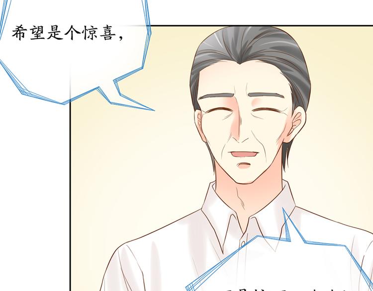 《新人类！男友会漏电》第66话 嫉妒 第37页