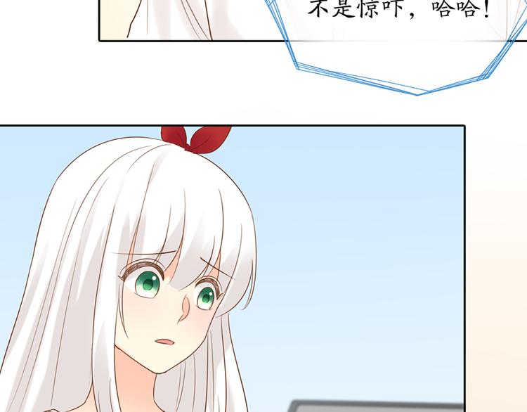 《新人类！男友会漏电》第66话 嫉妒 第38页