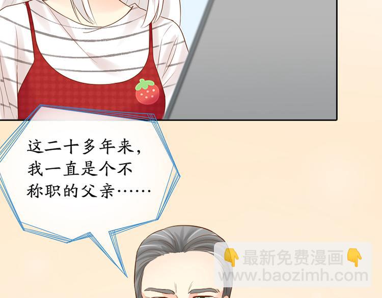 《新人类！男友会漏电》第66话 嫉妒 第39页