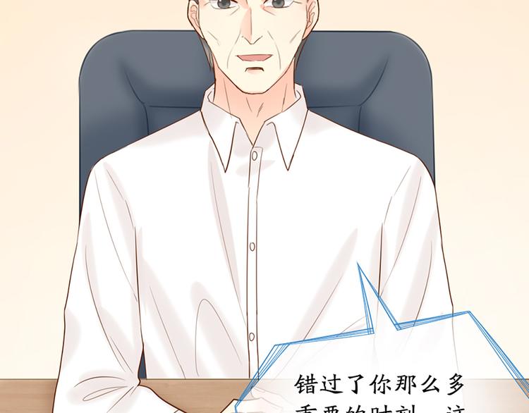 《新人类！男友会漏电》第66话 嫉妒 第40页