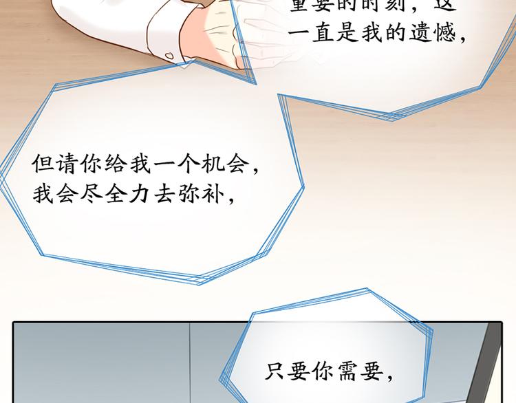 《新人类！男友会漏电》第66话 嫉妒 第41页