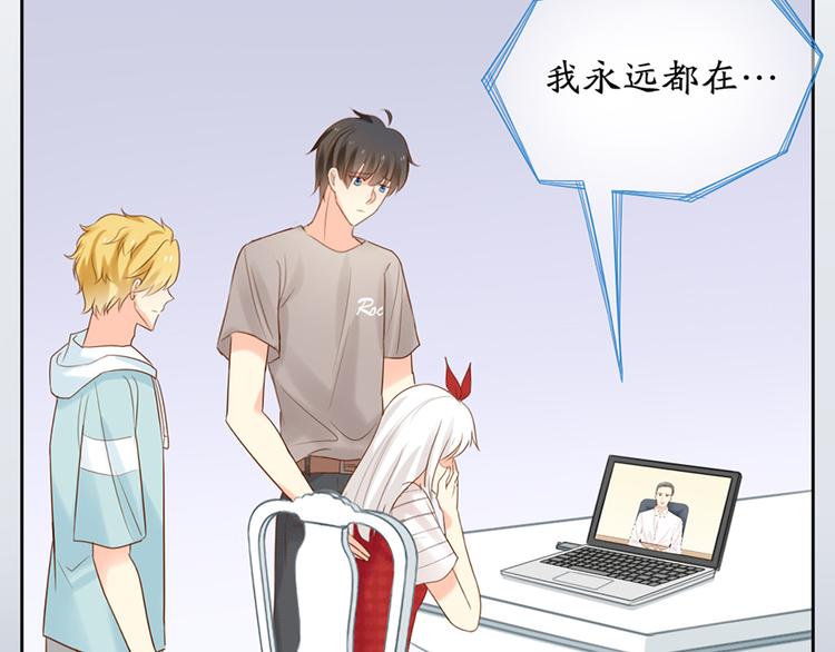 《新人类！男友会漏电》第66话 嫉妒 第43页