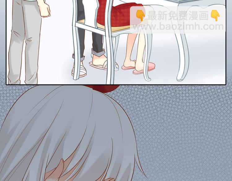 《新人类！男友会漏电》第66话 嫉妒 第44页