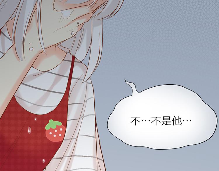 《新人类！男友会漏电》第66话 嫉妒 第45页