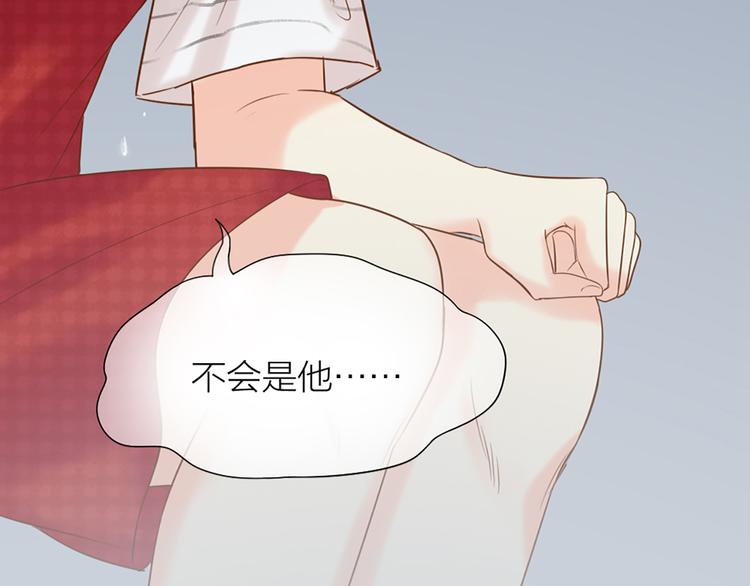 《新人类！男友会漏电》第66话 嫉妒 第46页