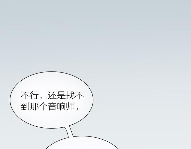 《新人类！男友会漏电》第66话 嫉妒 第48页
