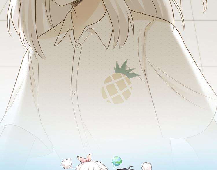 《新人类！男友会漏电》第66话 嫉妒 第4页