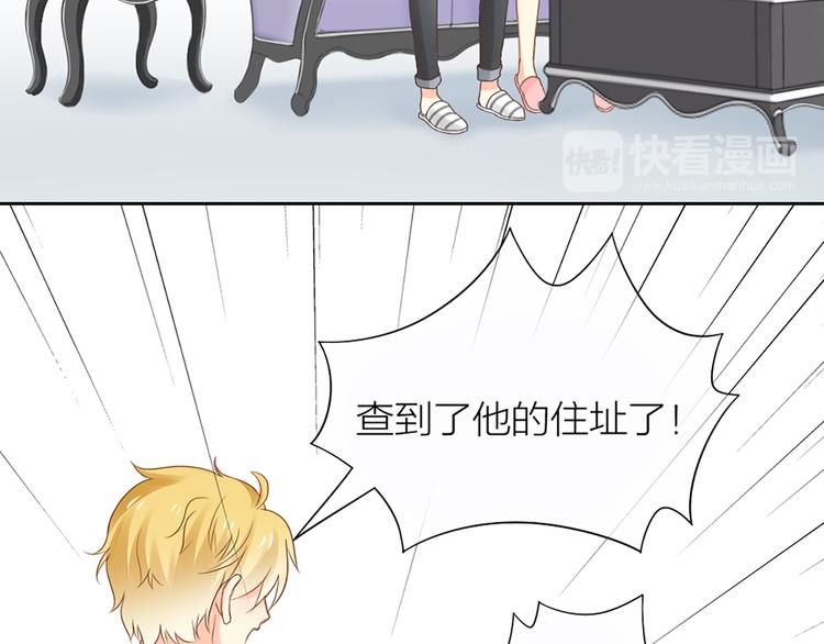 《新人类！男友会漏电》第66话 嫉妒 第50页