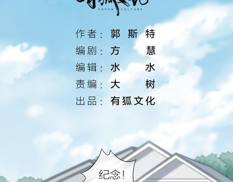 《新人类！男友会漏电》第66话 嫉妒 第6页