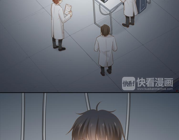 《新人类！男友会漏电》第71话 核心芯片 第12页