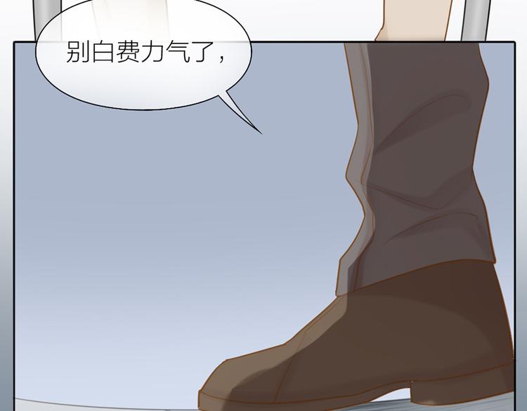 《新人类！男友会漏电》第71话 核心芯片 第15页