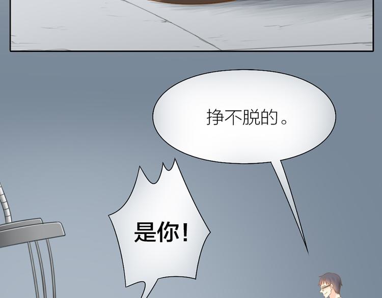 《新人类！男友会漏电》第71话 核心芯片 第16页