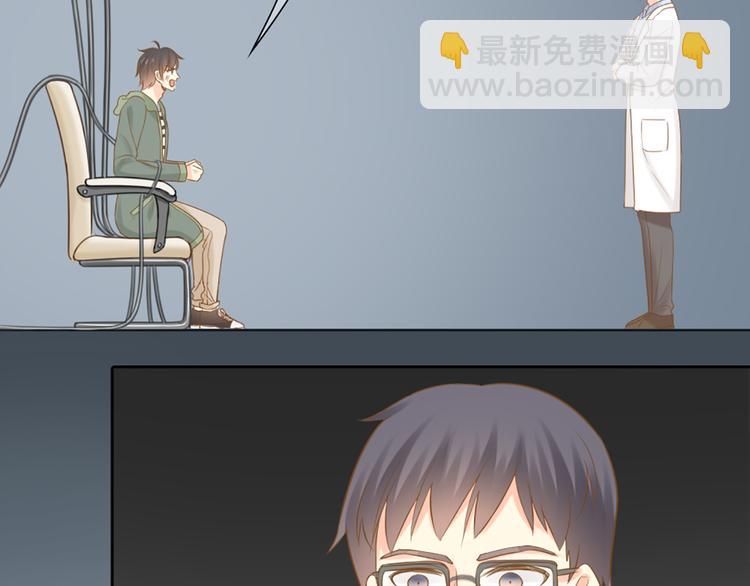 《新人类！男友会漏电》第71话 核心芯片 第17页
