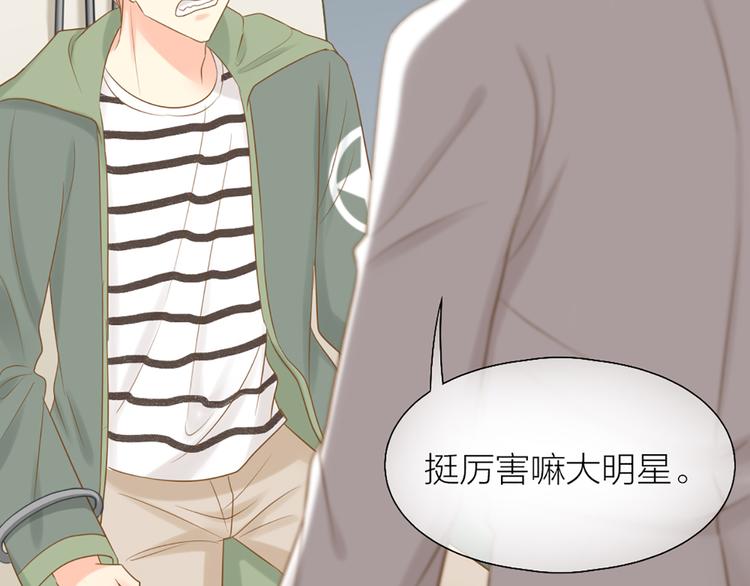 《新人类！男友会漏电》第71话 核心芯片 第19页