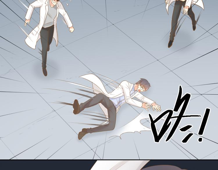 《新人类！男友会漏电》第71话 核心芯片 第23页