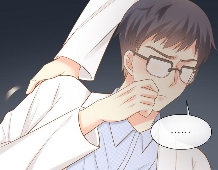 《新人类！男友会漏电》第71话 核心芯片 第24页
