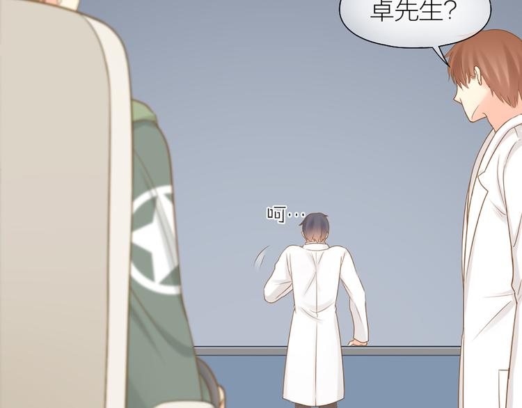 《新人类！男友会漏电》第71话 核心芯片 第26页