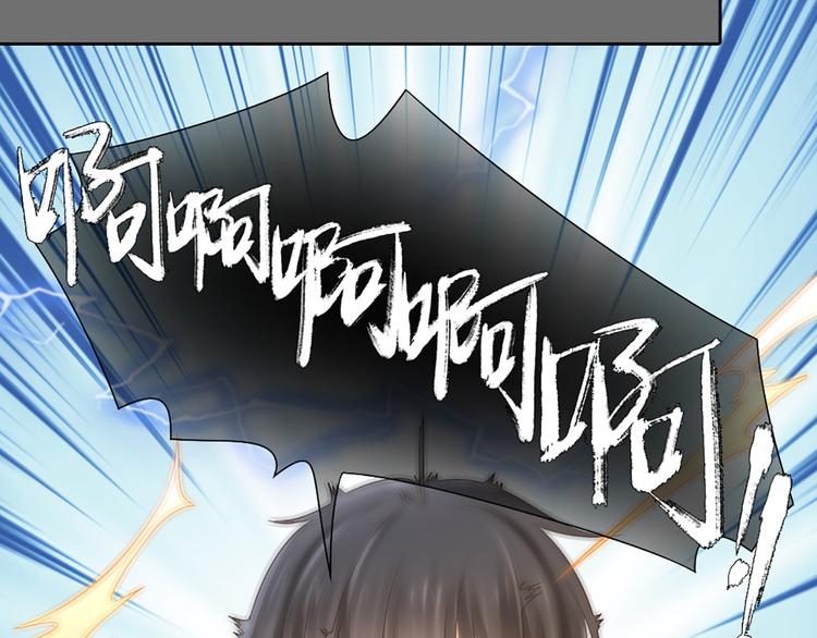 《新人类！男友会漏电》第71话 核心芯片 第29页