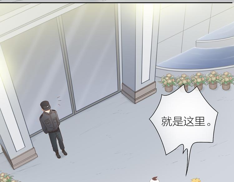 《新人类！男友会漏电》第71话 核心芯片 第37页