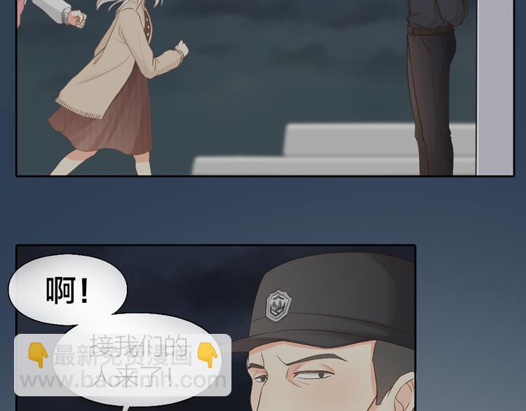 《新人类！男友会漏电》第71话 核心芯片 第39页