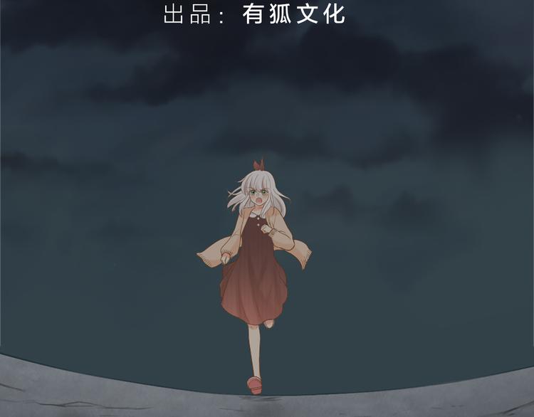 《新人类！男友会漏电》第71话 核心芯片 第3页