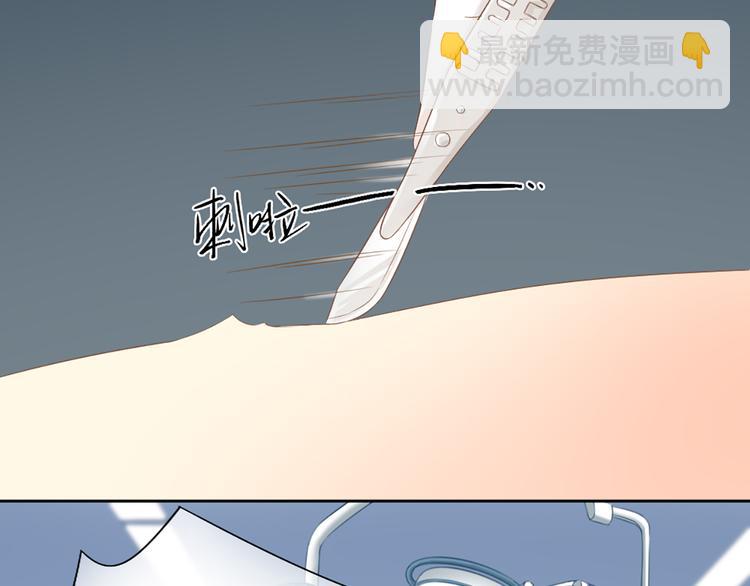 《新人类！男友会漏电》第71话 核心芯片 第47页