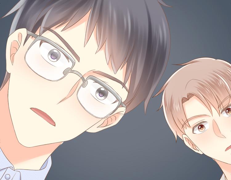 《新人类！男友会漏电》第71话 核心芯片 第49页