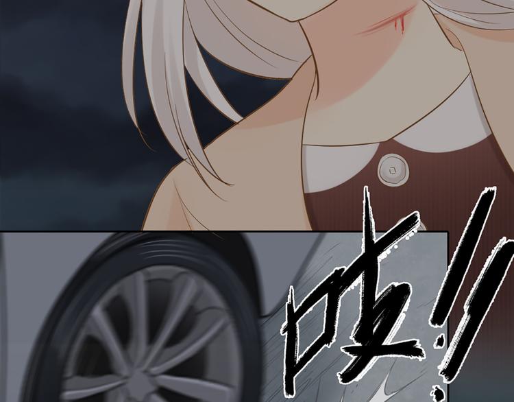 《新人类！男友会漏电》第71话 核心芯片 第5页
