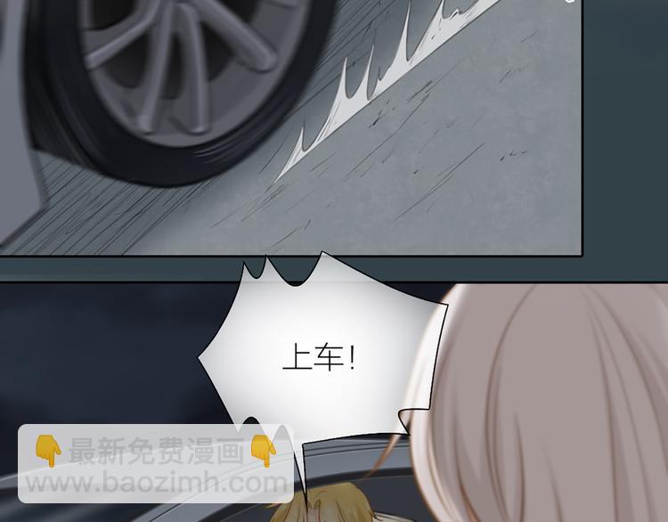 《新人类！男友会漏电》第71话 核心芯片 第6页