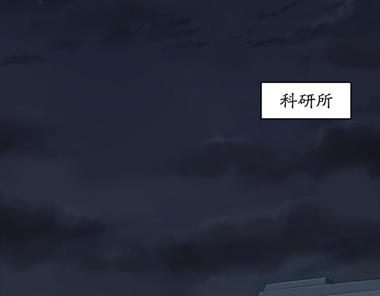 《新人类！男友会漏电》第71话 核心芯片 第9页