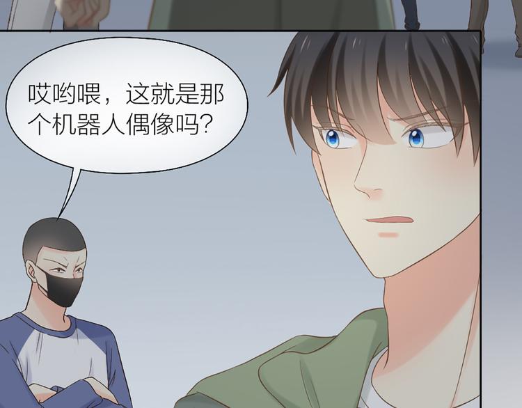 《新人类！男友会漏电》第70话 对峙 第11页