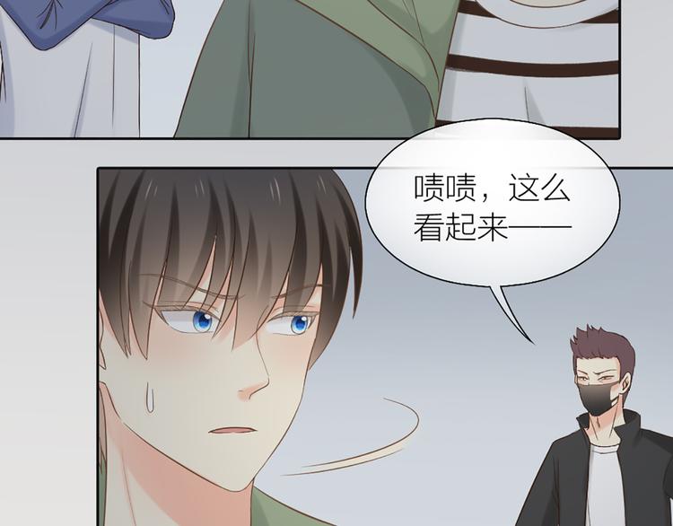 《新人类！男友会漏电》第70话 对峙 第12页