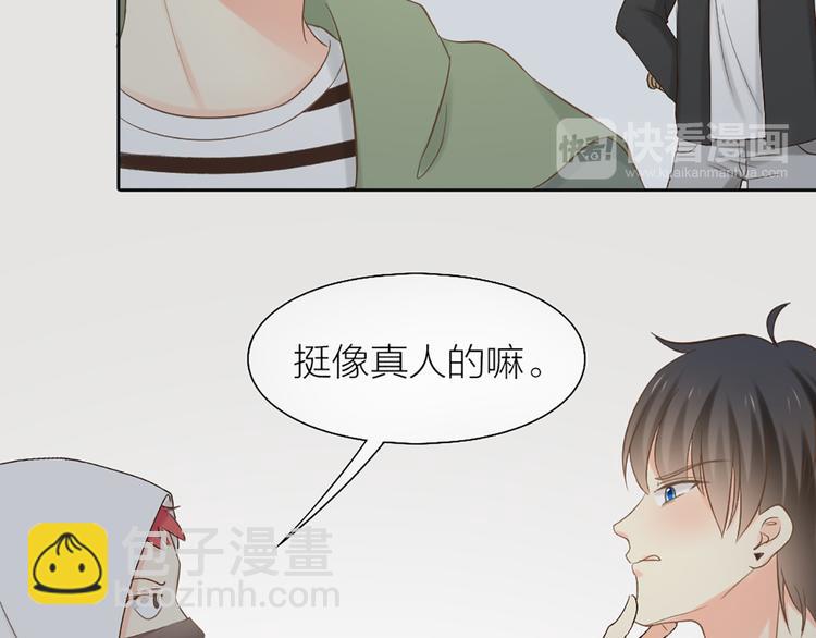 《新人类！男友会漏电》第70话 对峙 第13页