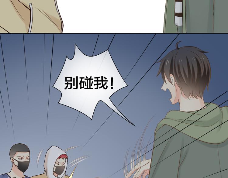 《新人类！男友会漏电》第70话 对峙 第15页