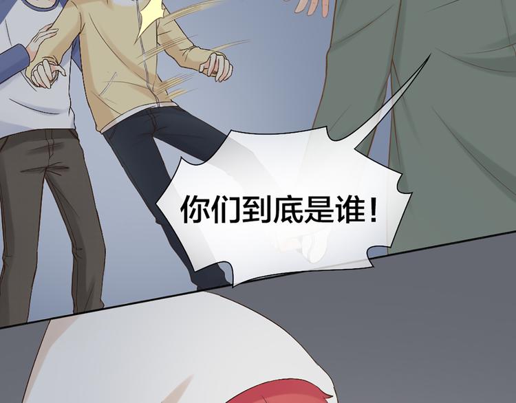 《新人类！男友会漏电》第70话 对峙 第16页