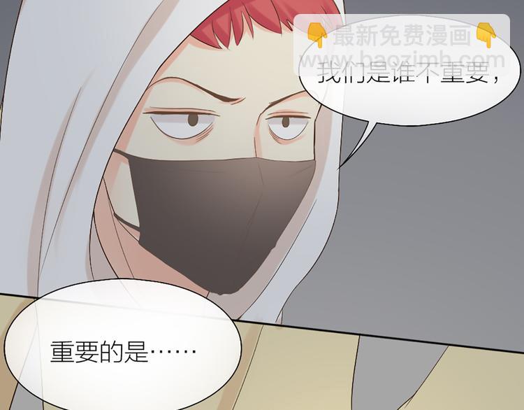 《新人类！男友会漏电》第70话 对峙 第17页