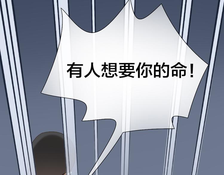 《新人类！男友会漏电》第70话 对峙 第19页