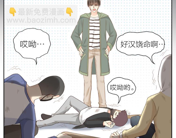 《新人类！男友会漏电》第70话 对峙 第24页